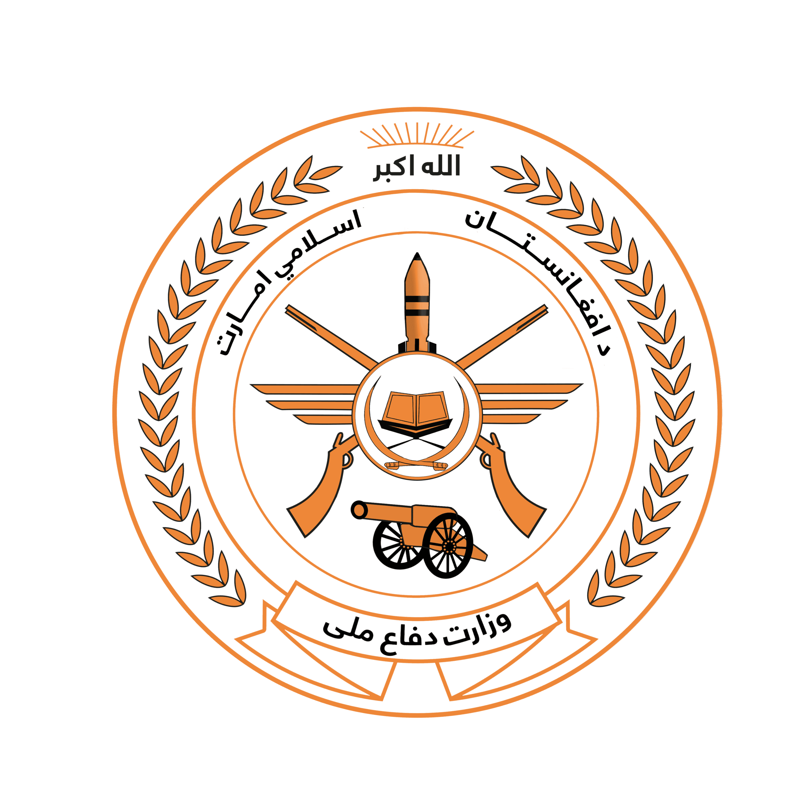 د پاکستاني پوځي رژيم له خوا د افغانستان د حريم د نقض په تړاو د ا.ا.ا. د ملي دفاع وزارت اعلامیه